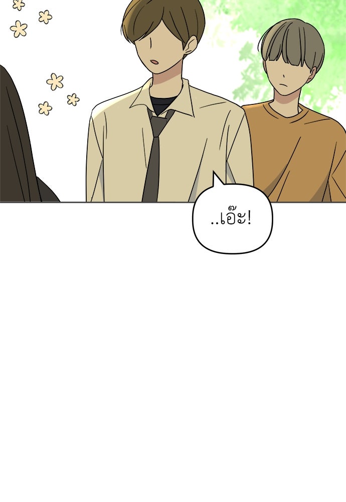 คนกันเอง - หน้า 26