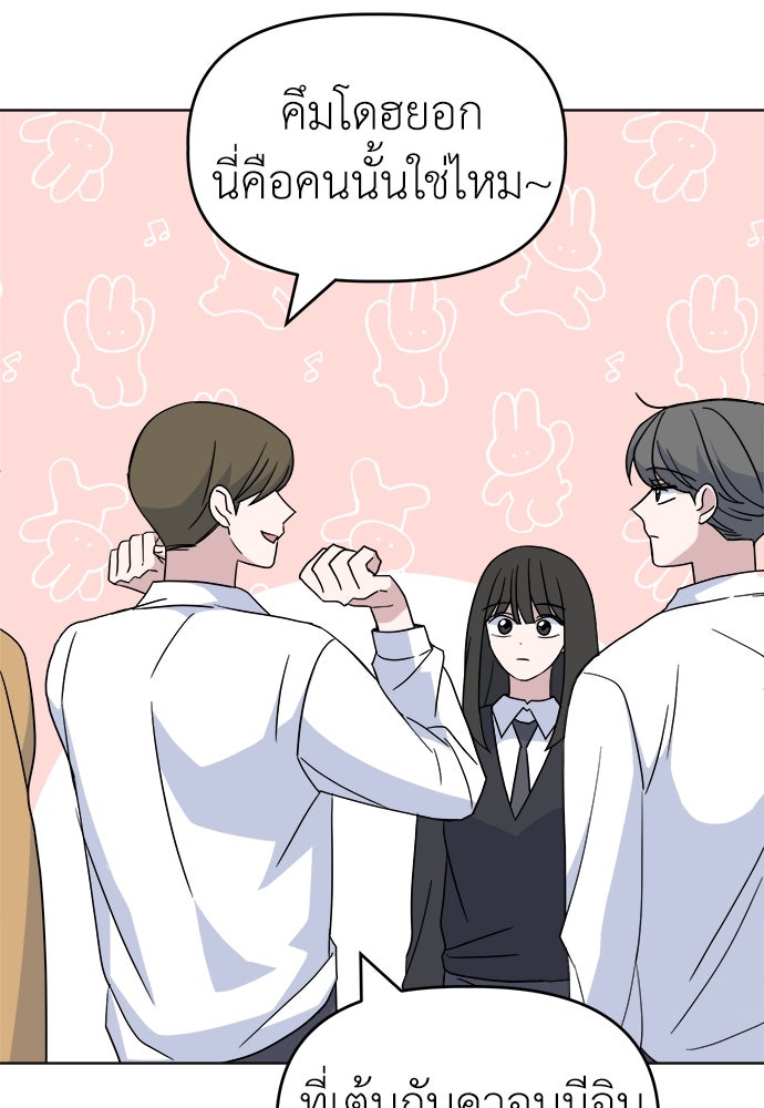 คนกันเอง - หน้า 27