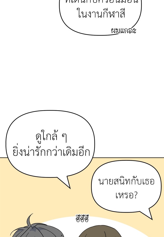 คนกันเอง - หน้า 28