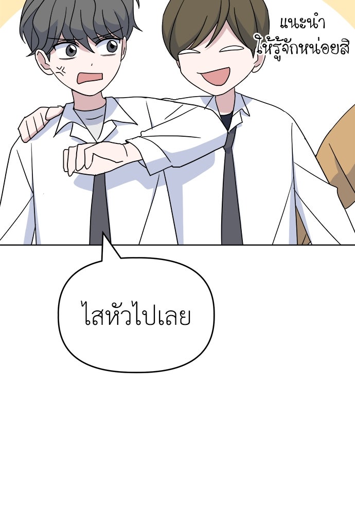 คนกันเอง - หน้า 29