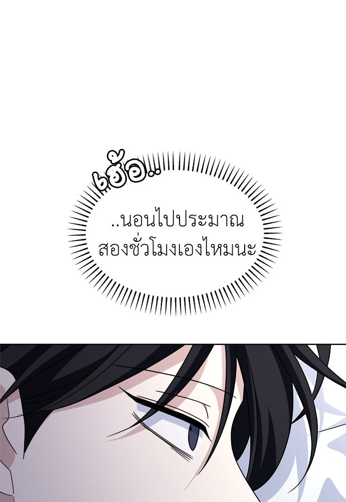 คนกันเอง - หน้า 3