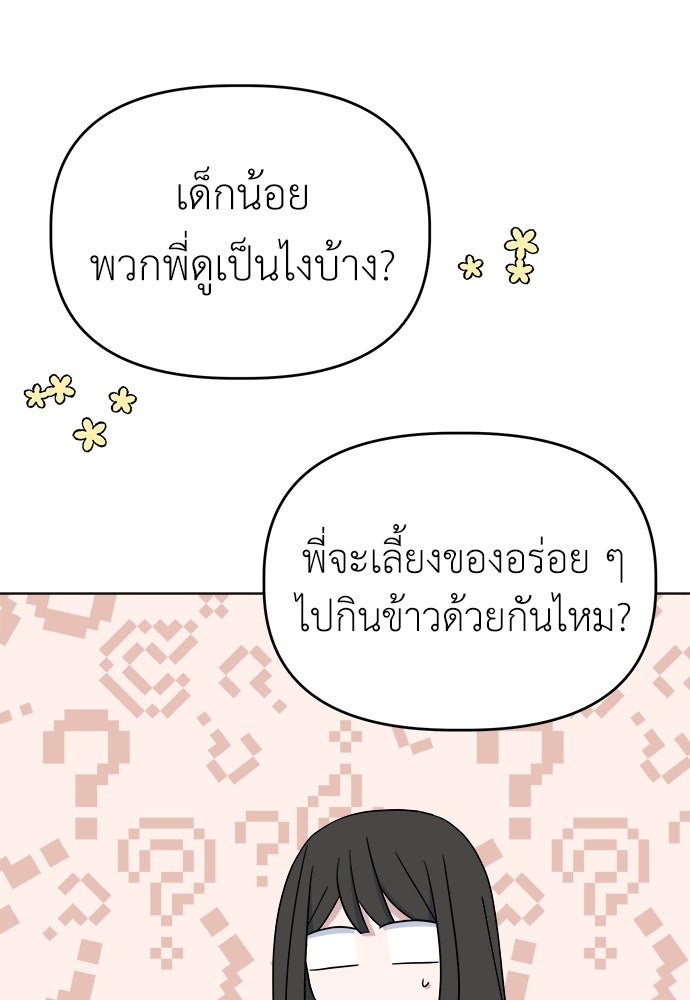 คนกันเอง - หน้า 30