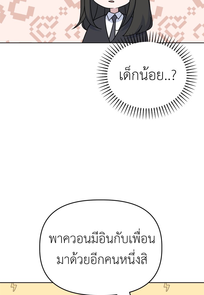 คนกันเอง - หน้า 31