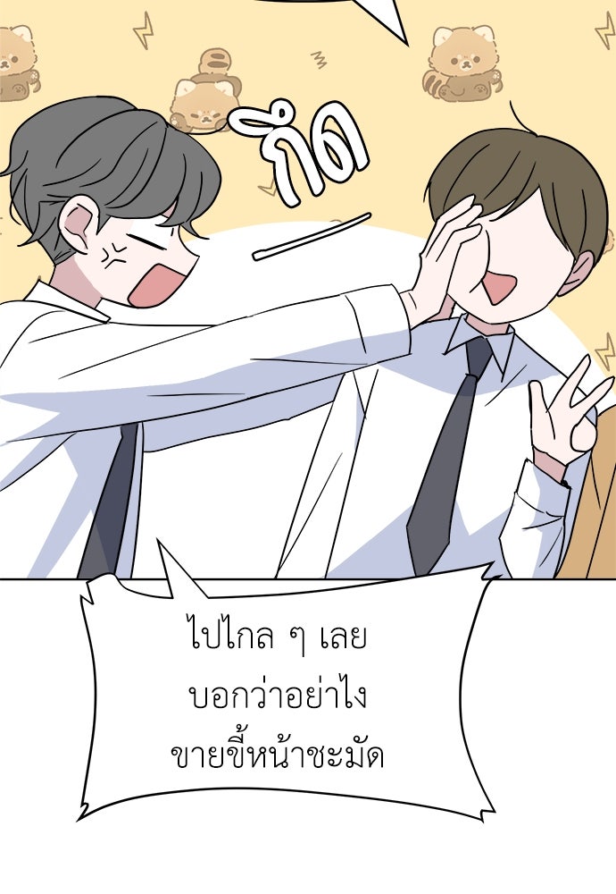 คนกันเอง - หน้า 32