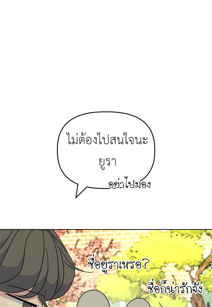 คนกันเอง - หน้า 33