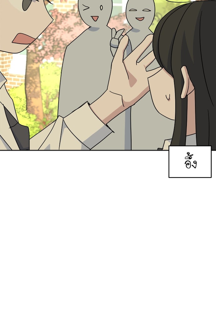 คนกันเอง - หน้า 34