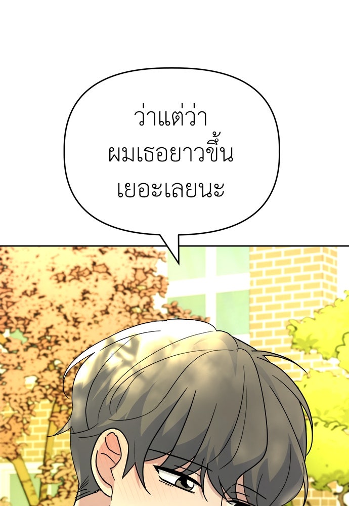 คนกันเอง - หน้า 35