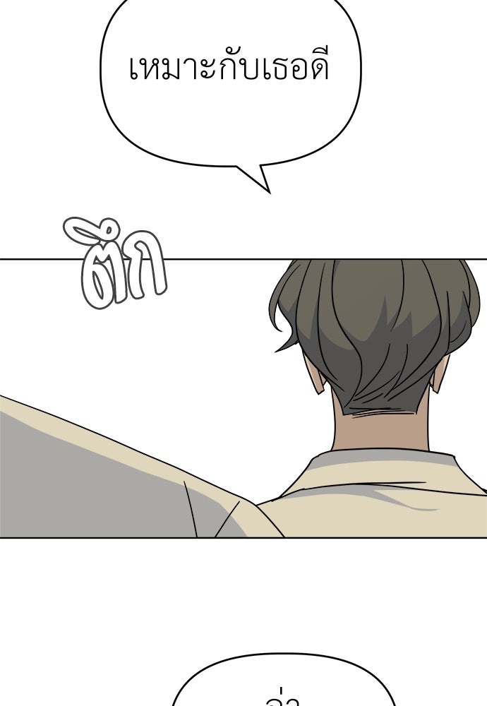 คนกันเอง - หน้า 37