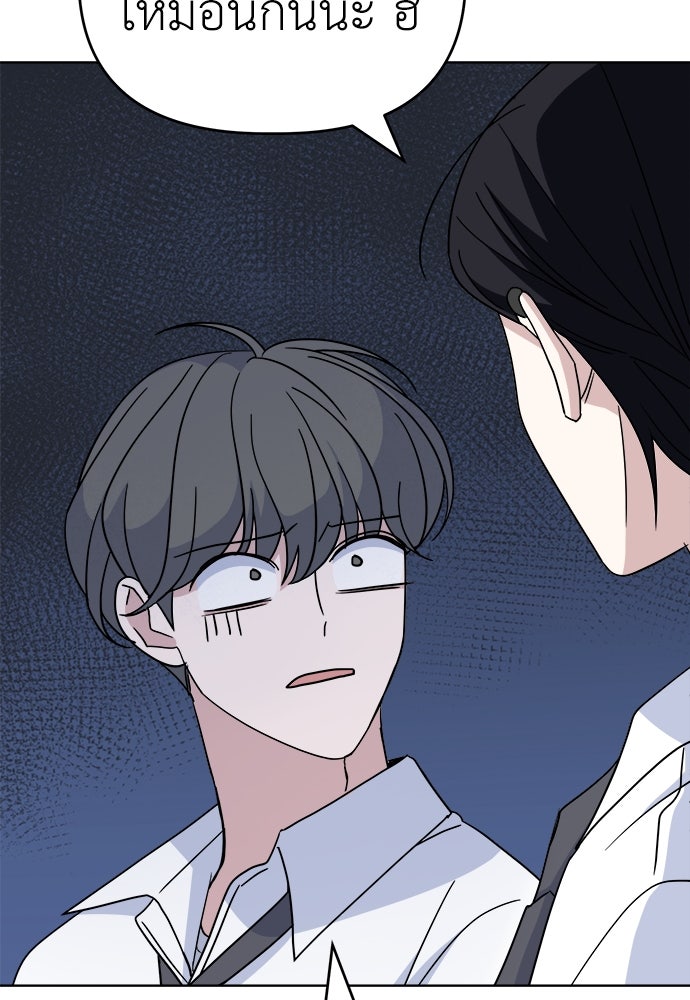คนกันเอง - หน้า 41