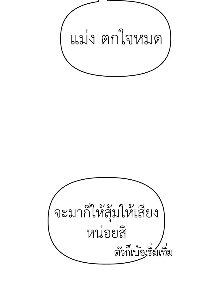 คนกันเอง - หน้า 42