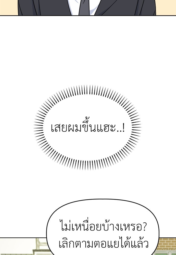 คนกันเอง - หน้า 44