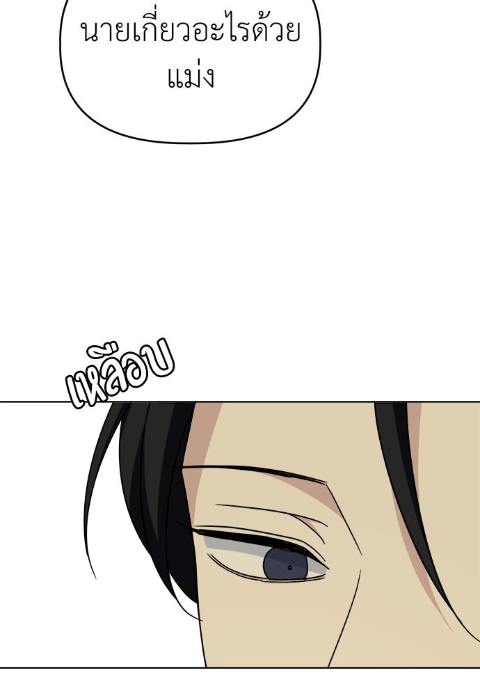 คนกันเอง - หน้า 46