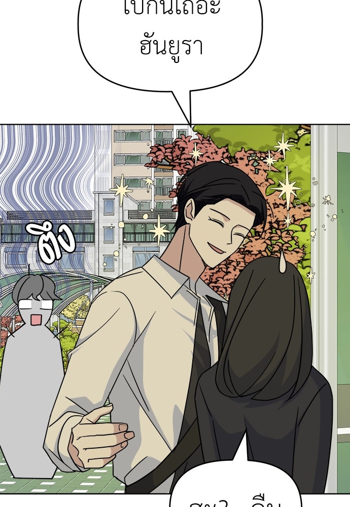 คนกันเอง - หน้า 51