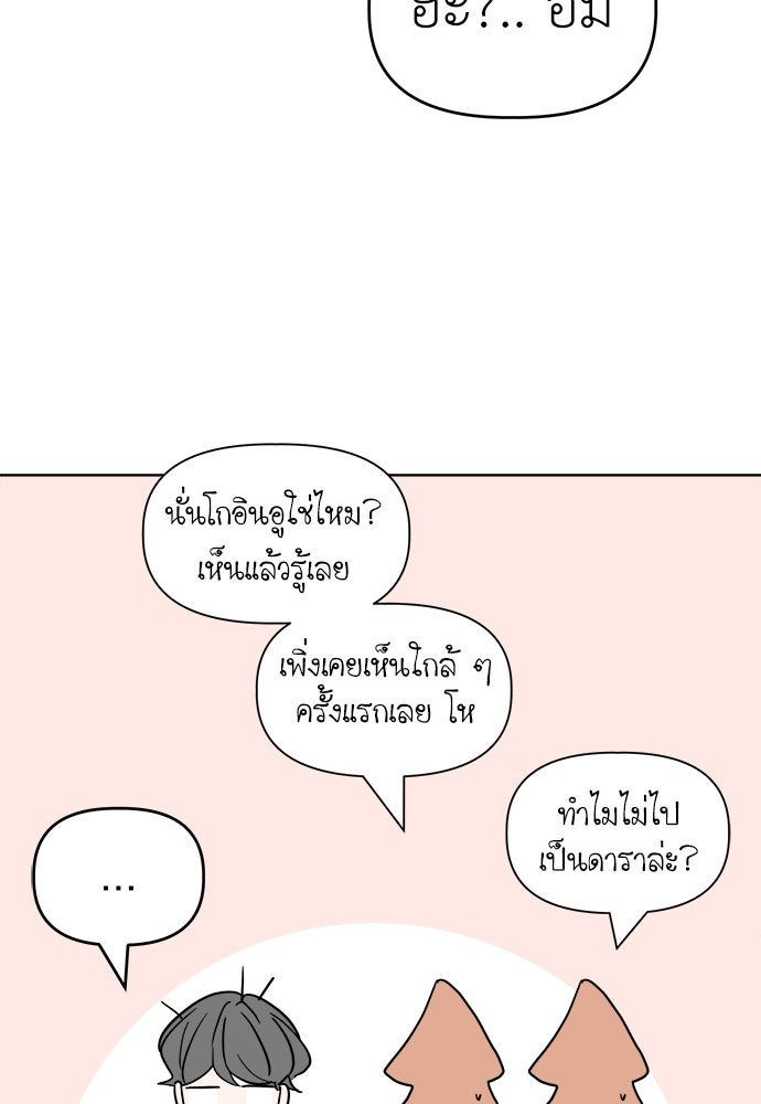 คนกันเอง - หน้า 52