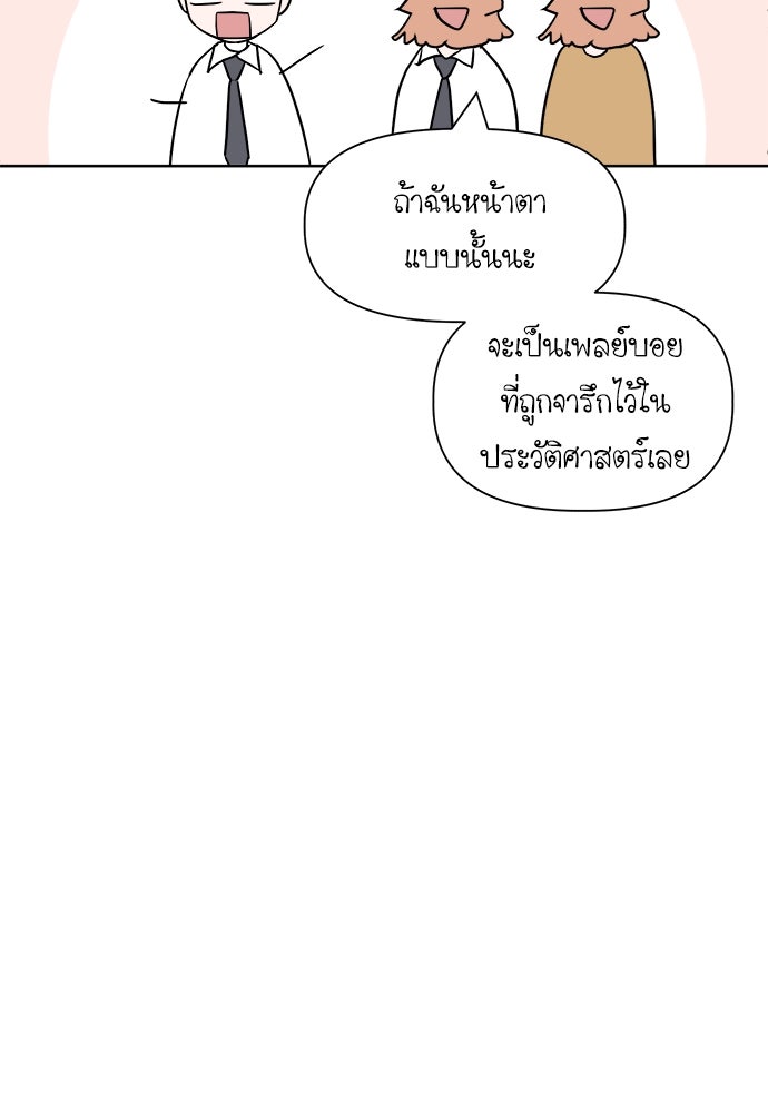 คนกันเอง - หน้า 53