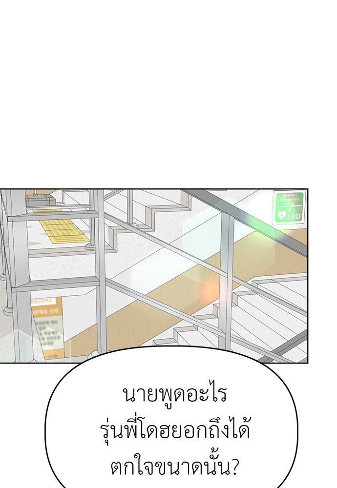 คนกันเอง - หน้า 54