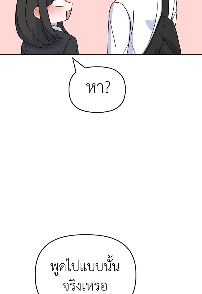 คนกันเอง - หน้า 56