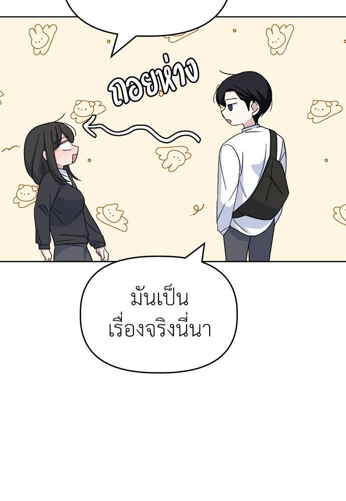 คนกันเอง - หน้า 57