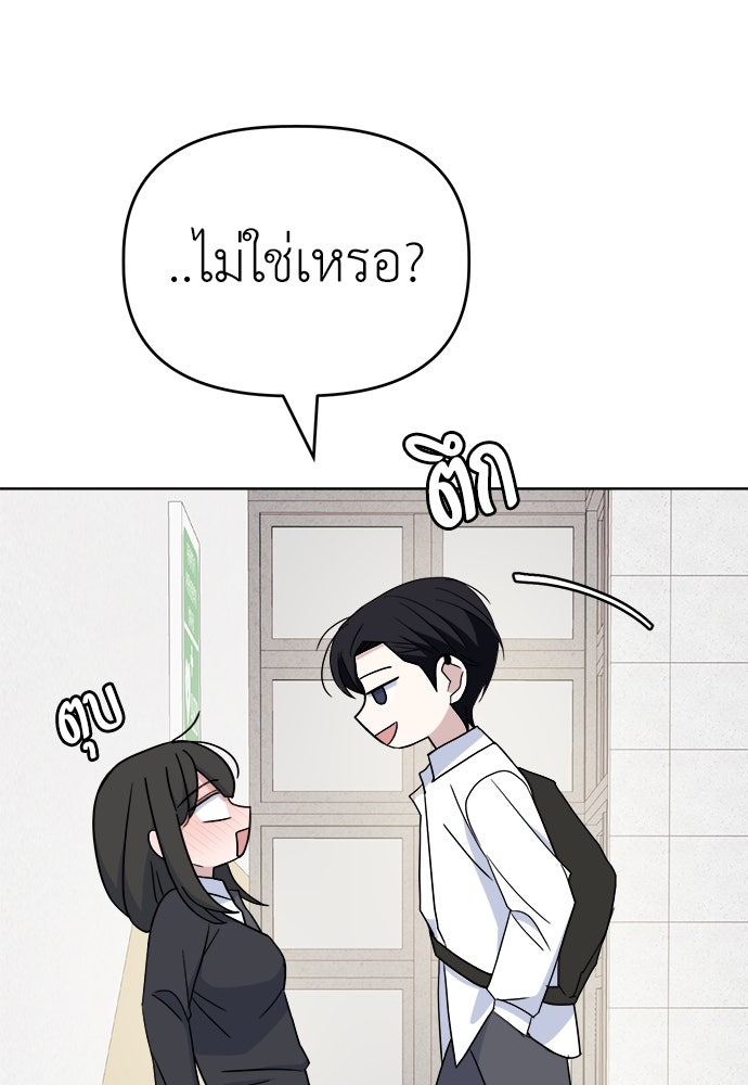 คนกันเอง - หน้า 58