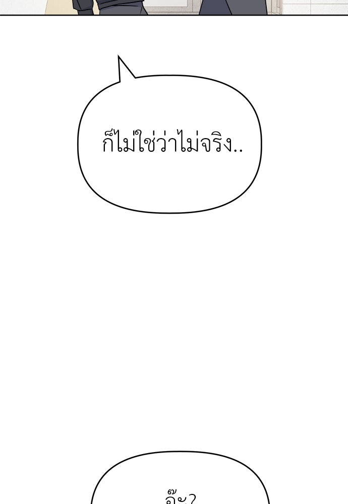 คนกันเอง - หน้า 59
