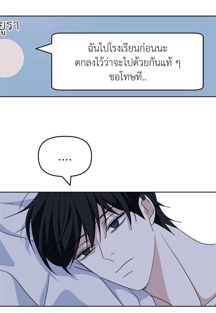 คนกันเอง - หน้า 6