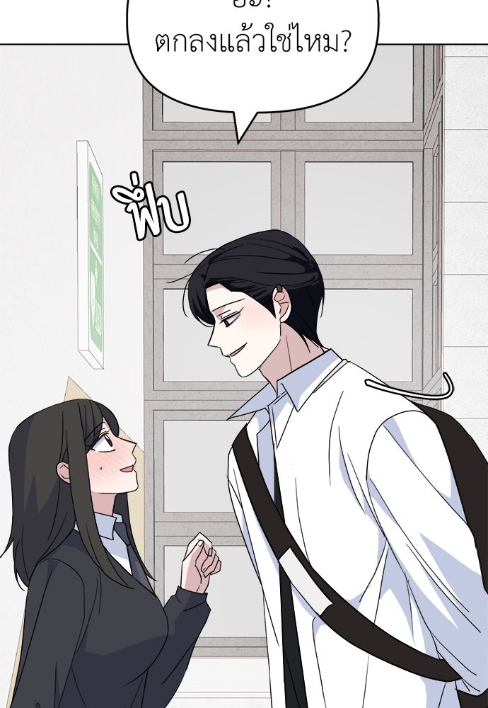 คนกันเอง - หน้า 60