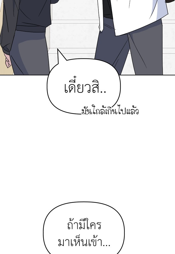 คนกันเอง - หน้า 61