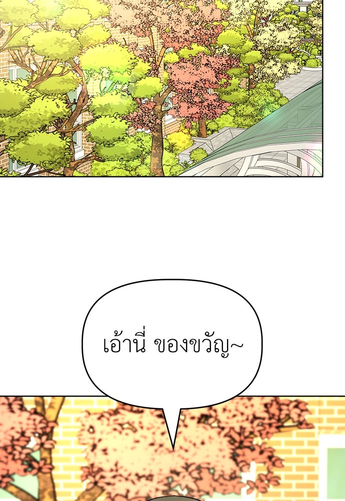 คนกันเอง - หน้า 69