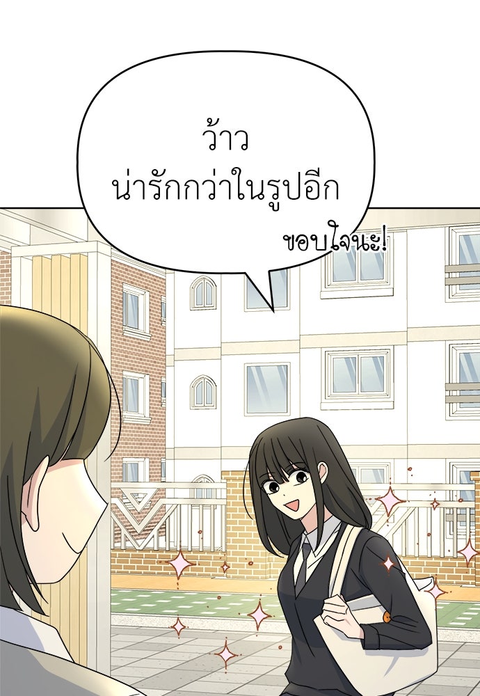 คนกันเอง - หน้า 71