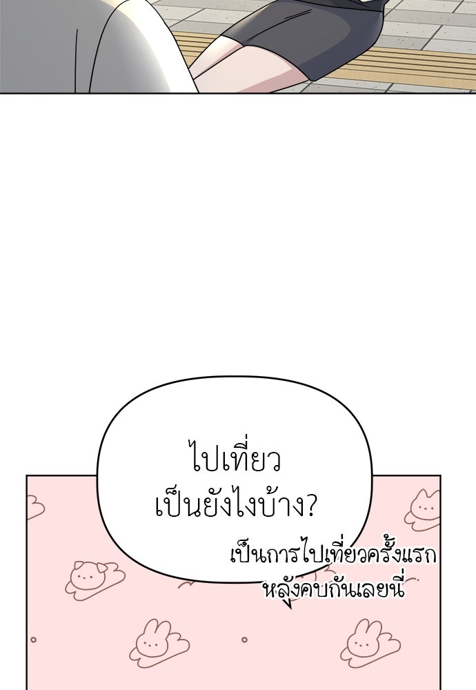 คนกันเอง - หน้า 72