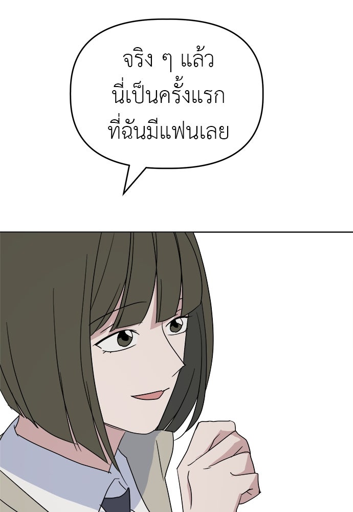 คนกันเอง - หน้า 74