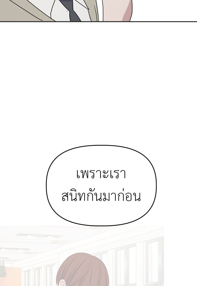 คนกันเอง - หน้า 75