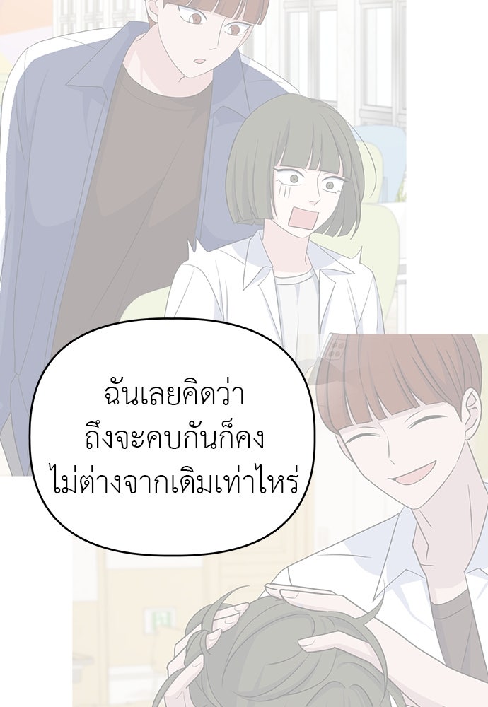 คนกันเอง - หน้า 76