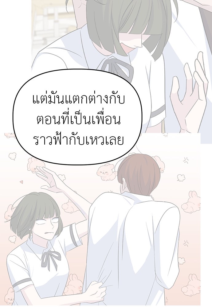 คนกันเอง - หน้า 77