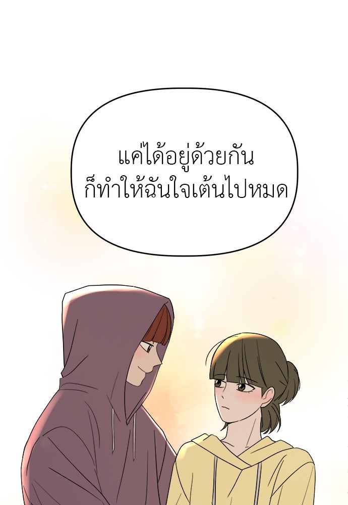 คนกันเอง - หน้า 78