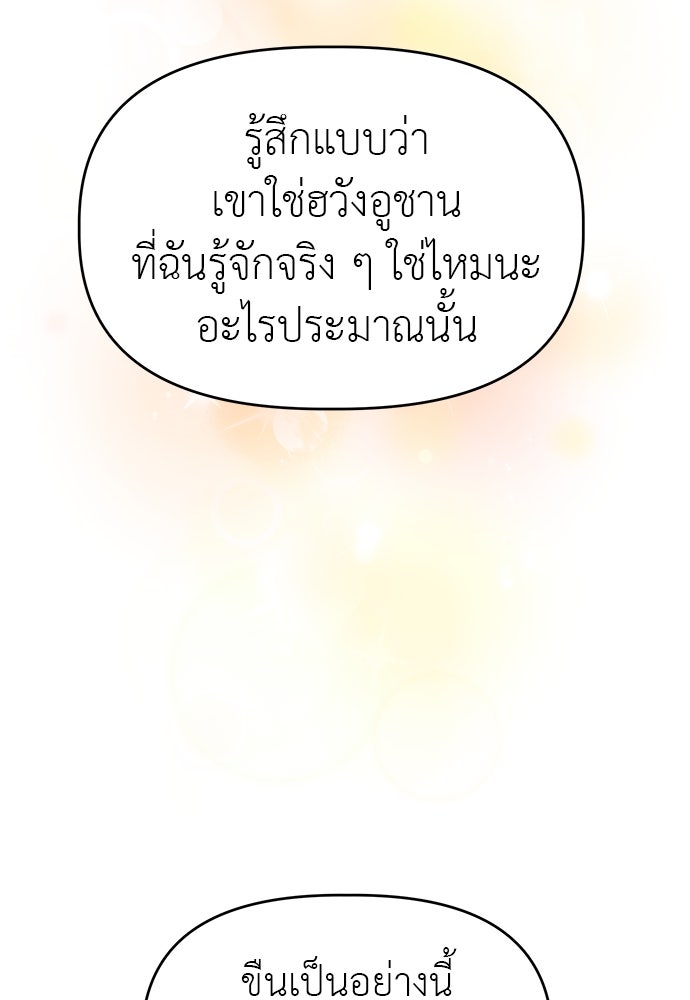 คนกันเอง - หน้า 80