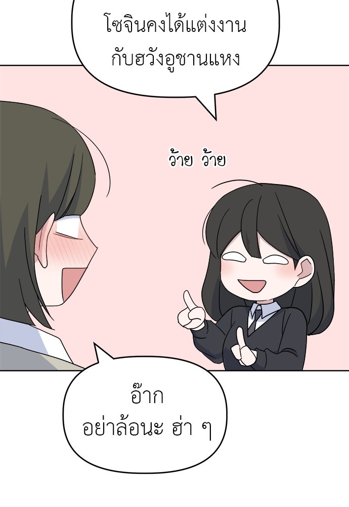 คนกันเอง - หน้า 81