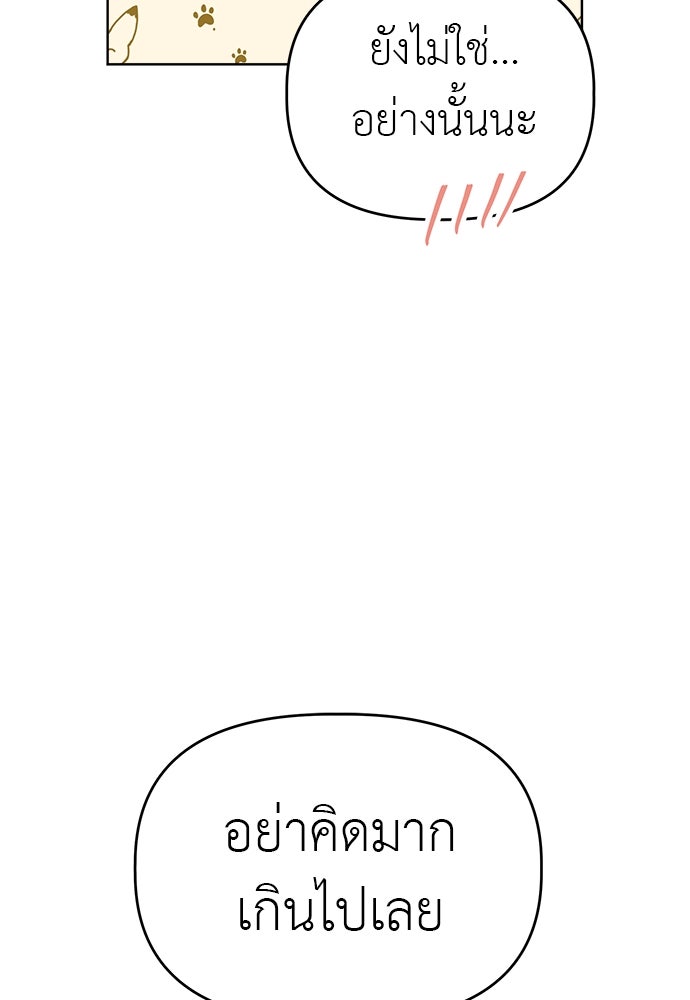 คนกันเอง - หน้า 83