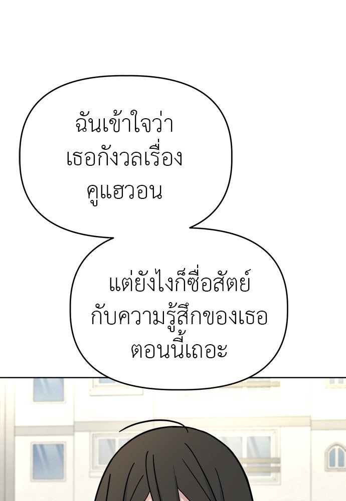 คนกันเอง - หน้า 85