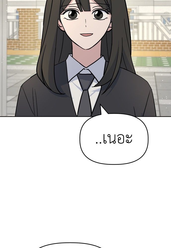 คนกันเอง - หน้า 86