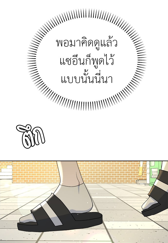 คนกันเอง - หน้า 89
