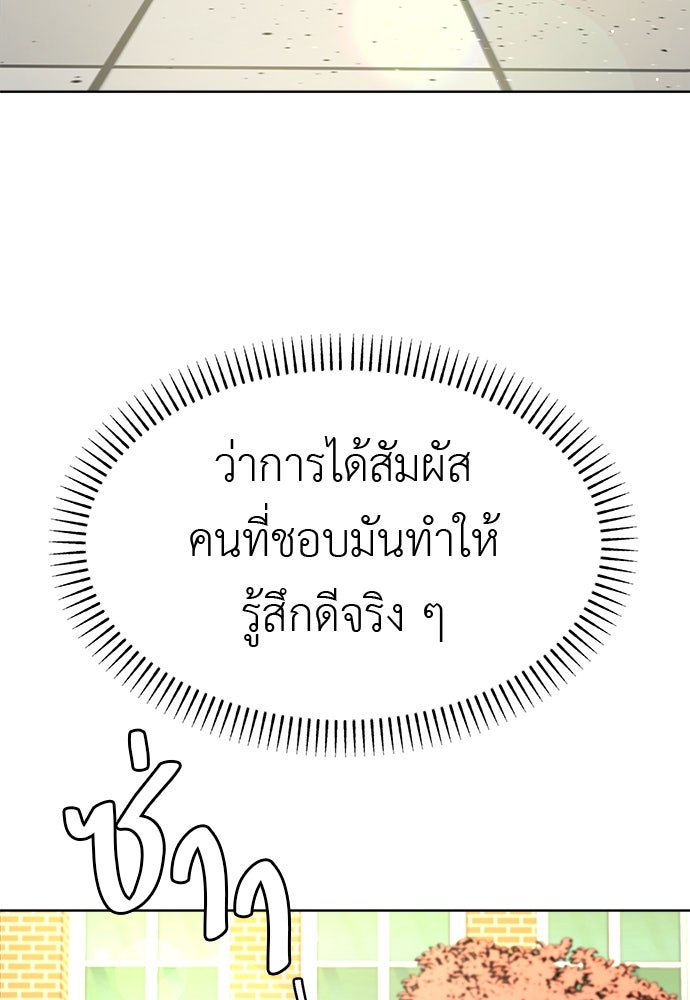 คนกันเอง - หน้า 90