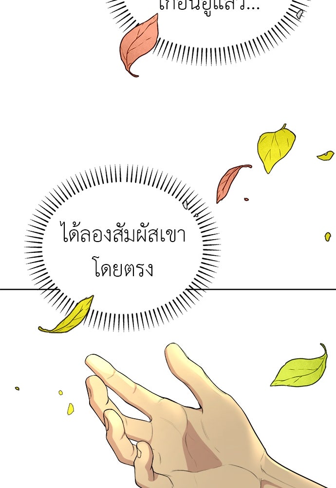 คนกันเอง - หน้า 93