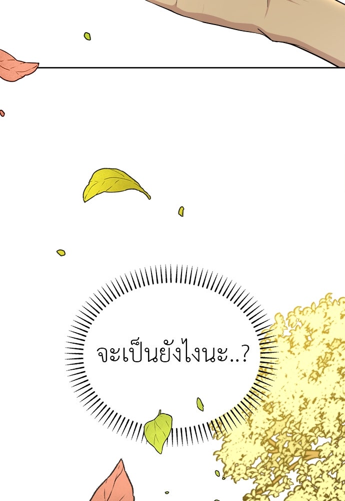 คนกันเอง - หน้า 94