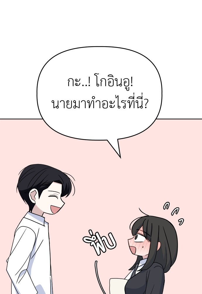 คนกันเอง - หน้า 98