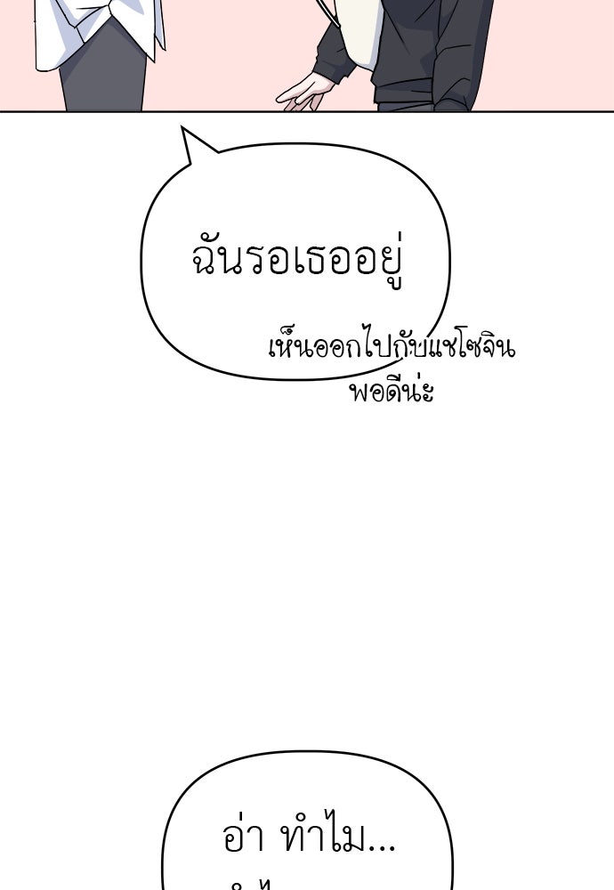 คนกันเอง - หน้า 99