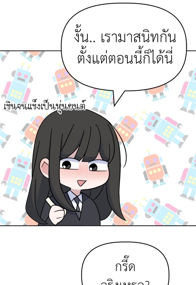 คนกันเอง - หน้า 10