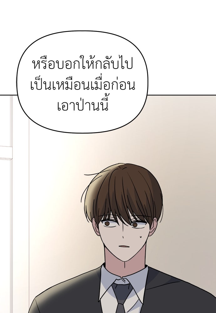 คนกันเอง - หน้า 101