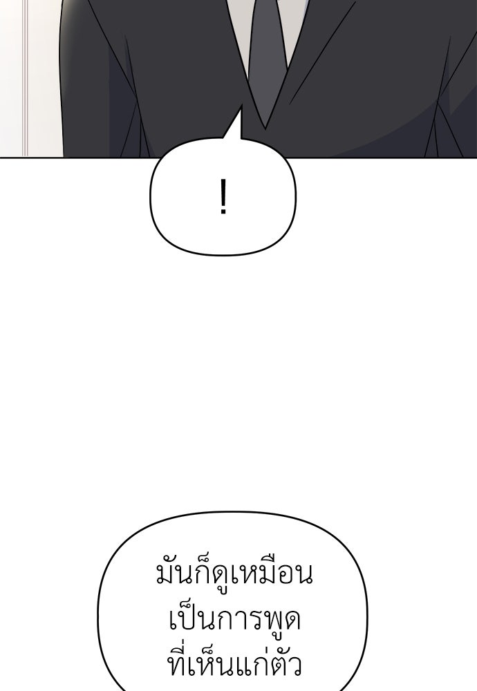 คนกันเอง - หน้า 102
