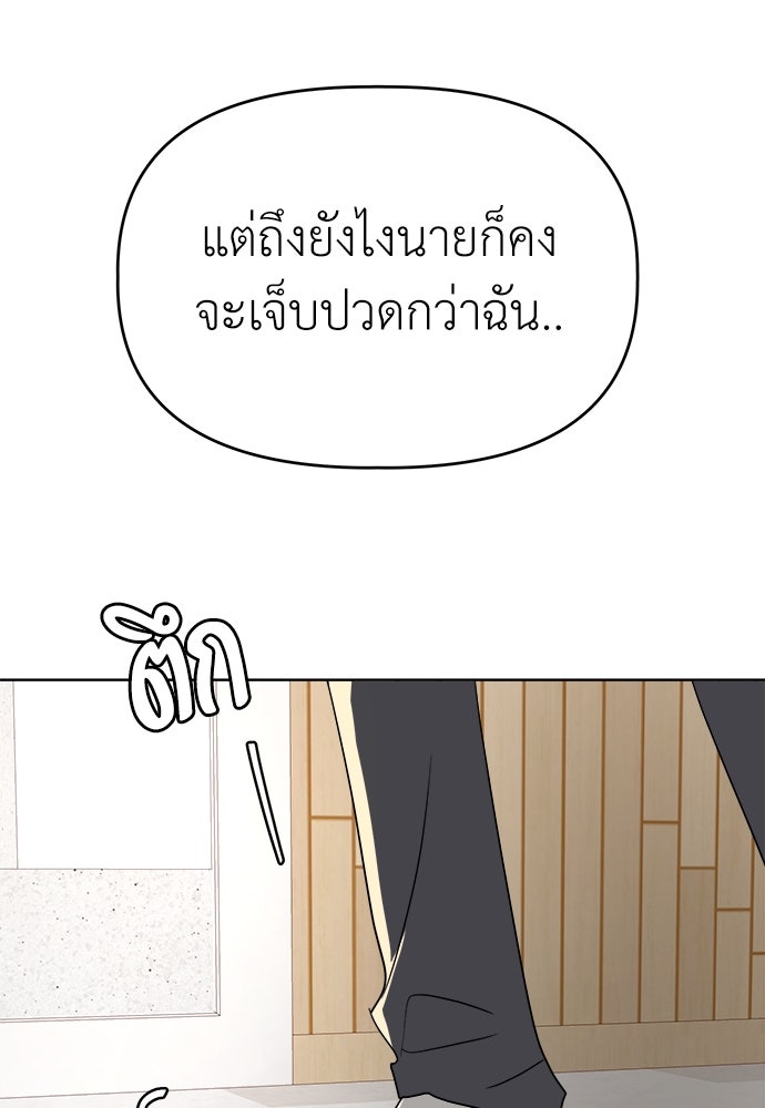 คนกันเอง - หน้า 104